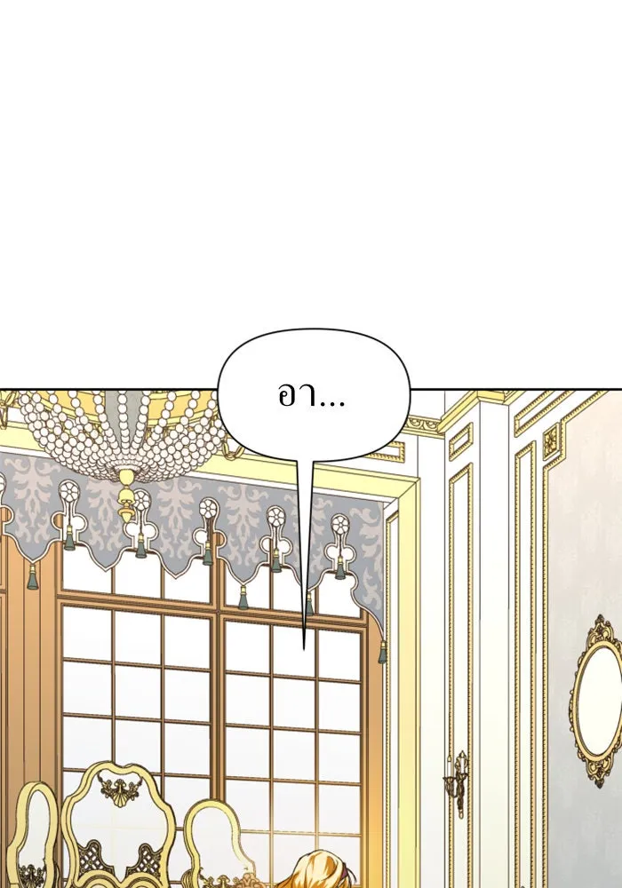 ชิงชีวิตพลิกลิขิตชะตา ตอนที่ 21 คำเล่าลือของนางร้ายผู้นั้น(1) รูปที่ 121