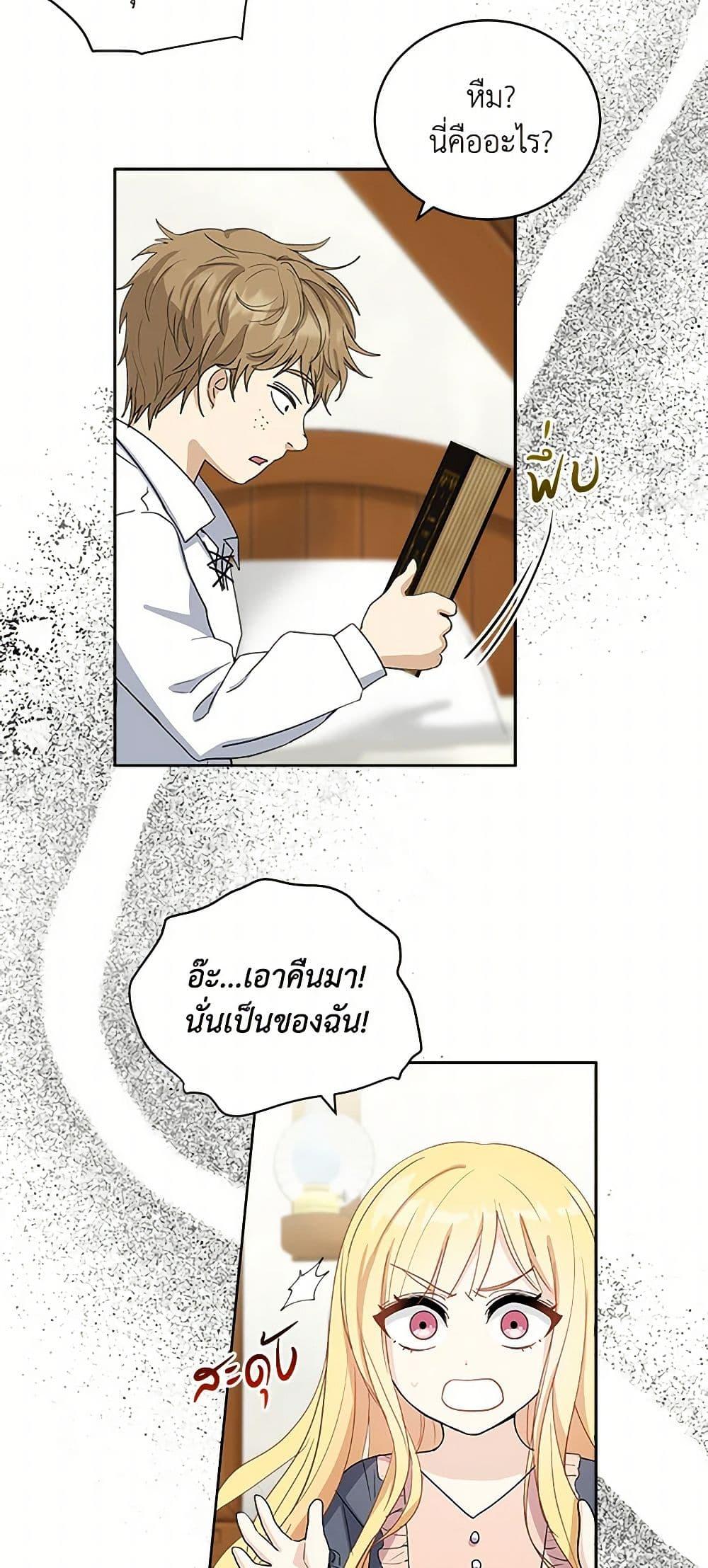 Manga-lc-com อ่านมังงะ อ่านการ์ตูน ออนไลน์ ฟรี I’ll Protect You, Daddy! ตอนที่ 1 2 3 4 5 6 7 8 9 10 11 12 13 14 ฟรี ไม่มีโฆษณา Manga-lc - อ่าน มังงะ อ่าน การ์ตูน ออนไลน์ อ่านมังงะ ฟรี