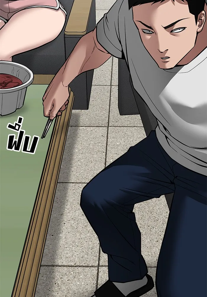 เลวฟาดเลว ตอนที่ 79 รูปที่ 188