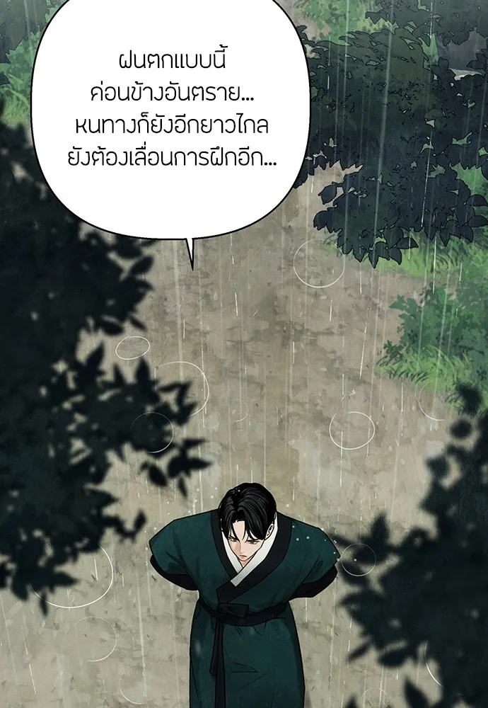 ความลับของสาวร่างทรง ตอนที่ 3 รูปที่ 106