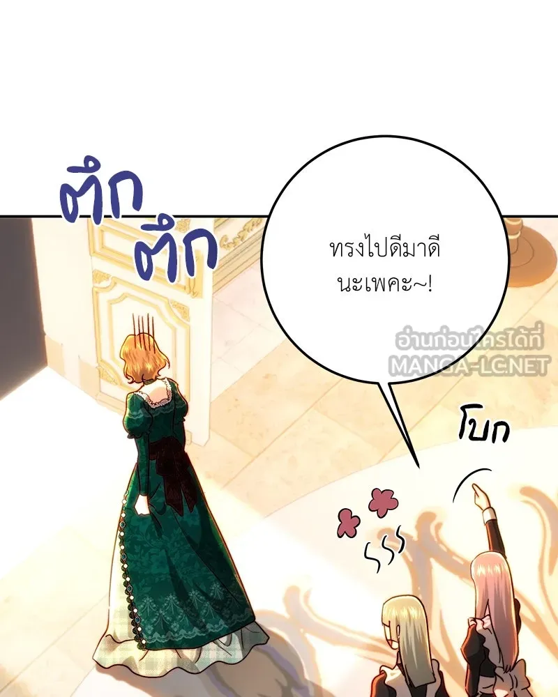 เจ้าหญิงคลั่งแห่งวังหลวง ตอนที่ 75 รูปที่ 42