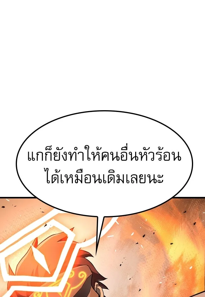 นักล่าฆ่าเพื่อรอด ตอนที่ 21 รูปที่ 43