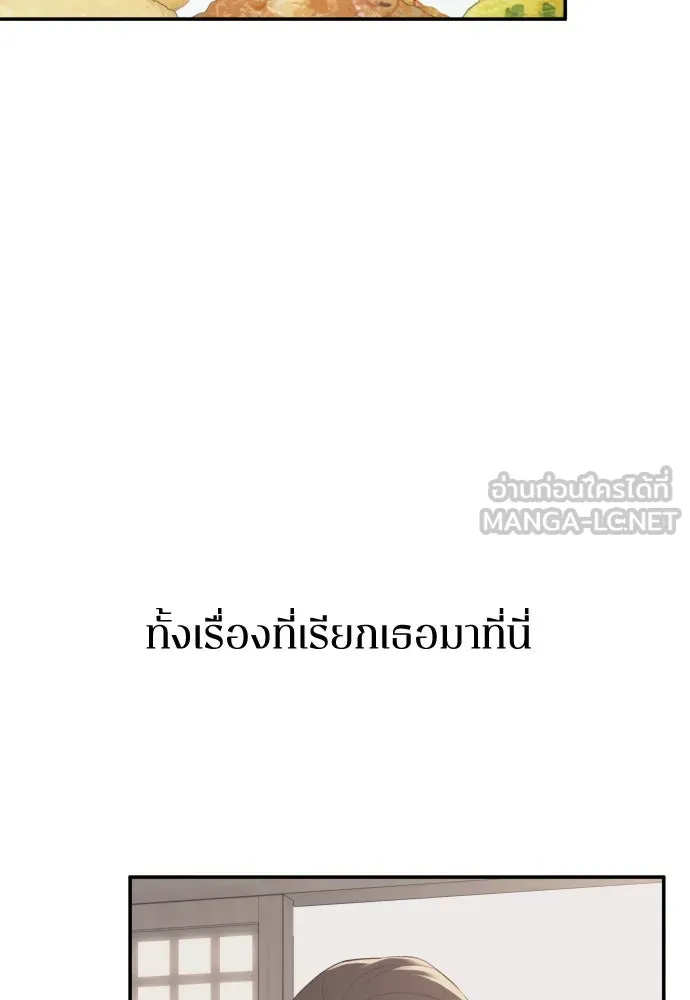 รักไร้ราคา ตอนที่ 35 รูปที่ 84