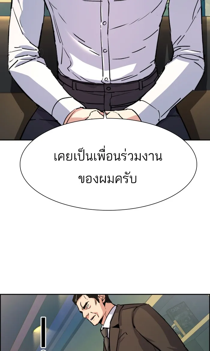 พี่ชายสายบอดี้การ์ด ตอนที่ 96 รูปที่ 91
