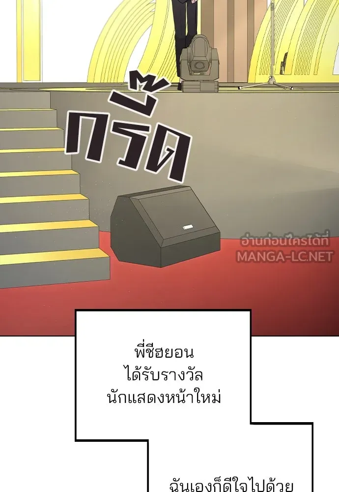 รักผิดแผน ตอนที่ 75 รูปที่ 33