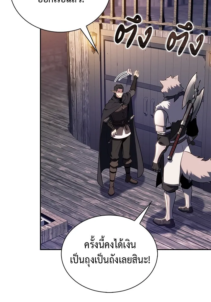 ลูกชายคนเล็กของดยุกคือมือสังหาร ตอนที่ 65 รูปที่ 49