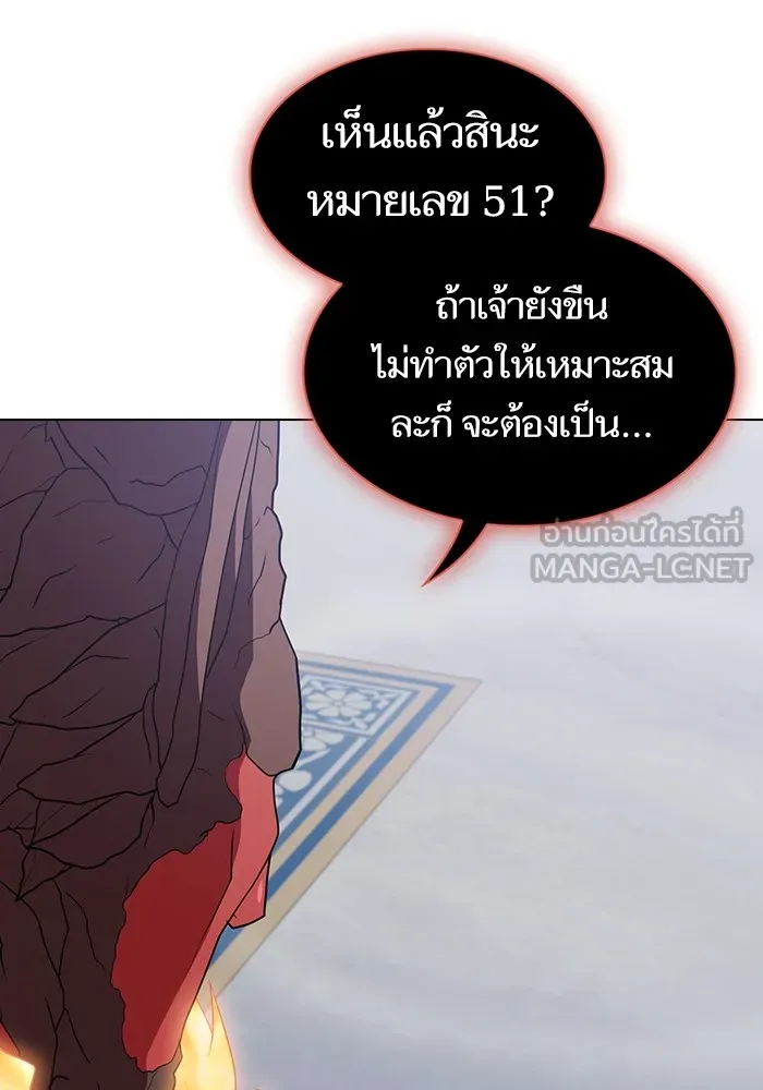 ผู้เล่นขั้นเทพแห่งหอคอยฝึกสอน ตอนที่ 166 รูปที่ 129
