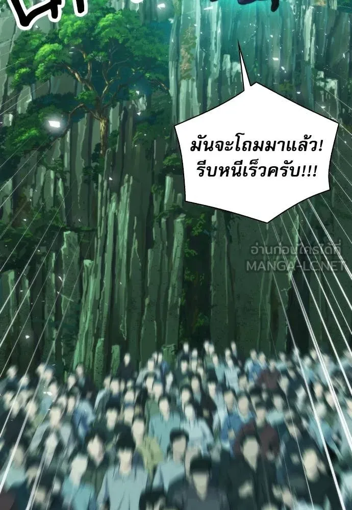 ดรูอิดแห่งสถานีโซล ตอนที่ 204 รูปที่ 86