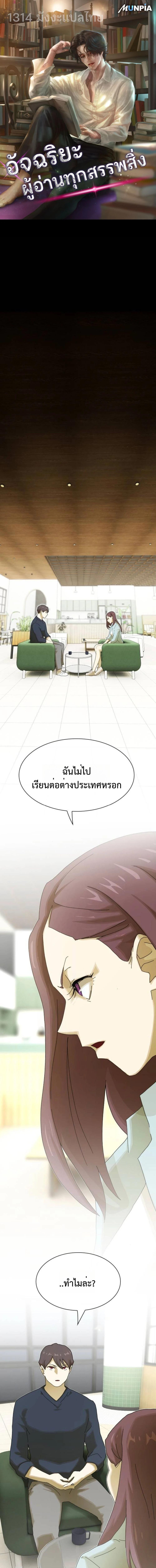 Manga-lc-com อ่านมังงะ อ่านการ์ตูน ออนไลน์ ฟรี The Genius Who Sees Through the World ตอนที่ 1 2 3 4 5 6 7 8 9 10 11 12 13 14 ฟรี ไม่มีโฆษณา Manga-lc - อ่าน มังงะ อ่าน การ์ตูน ออนไลน์ อ่านมังงะ ฟรี