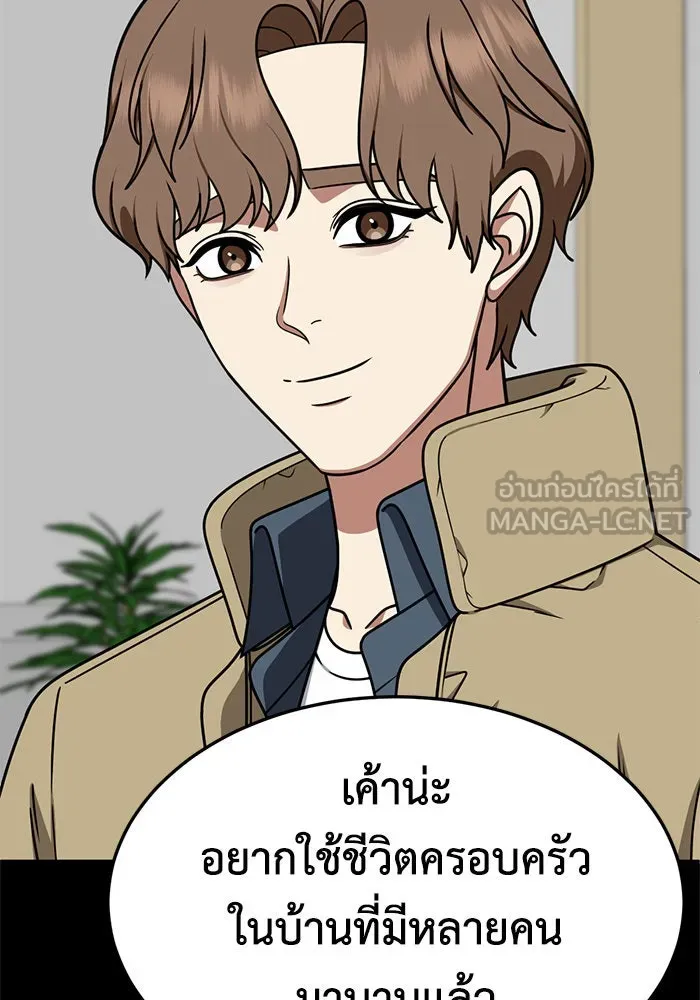 ช่วยเปลี่ยนฉันที ตอนที่ 231. ซีซัน 2 โจเยบิน 13 รูปที่ 60