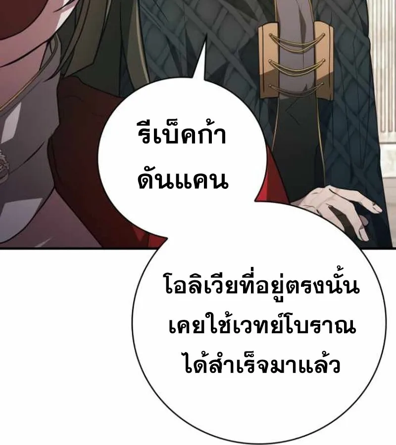 I Become a Legendary Arch Mage by Reading a Book ฉ_นกลายเป_นจอมเวทย_ในตำนานจากการอ_านหน_งส_อ ตอนที่ ตอนที่ 34 รูปที่ 142