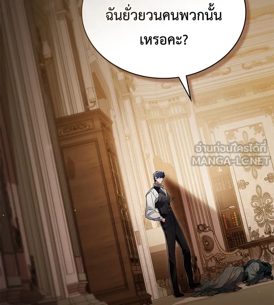 เล่ห์รักชนชั้นสูง ตอนที่ 11 รูปที่ 3