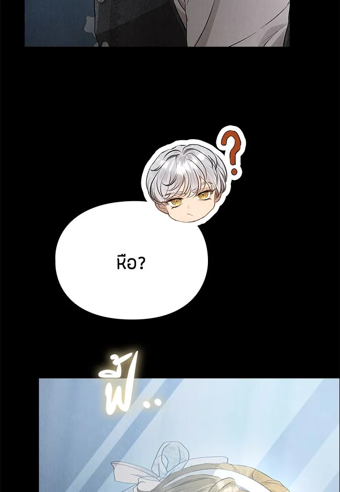 ลูกสาวตัวปลอมของท่านดยุก ตอนที่ 12 รูปที่ 73