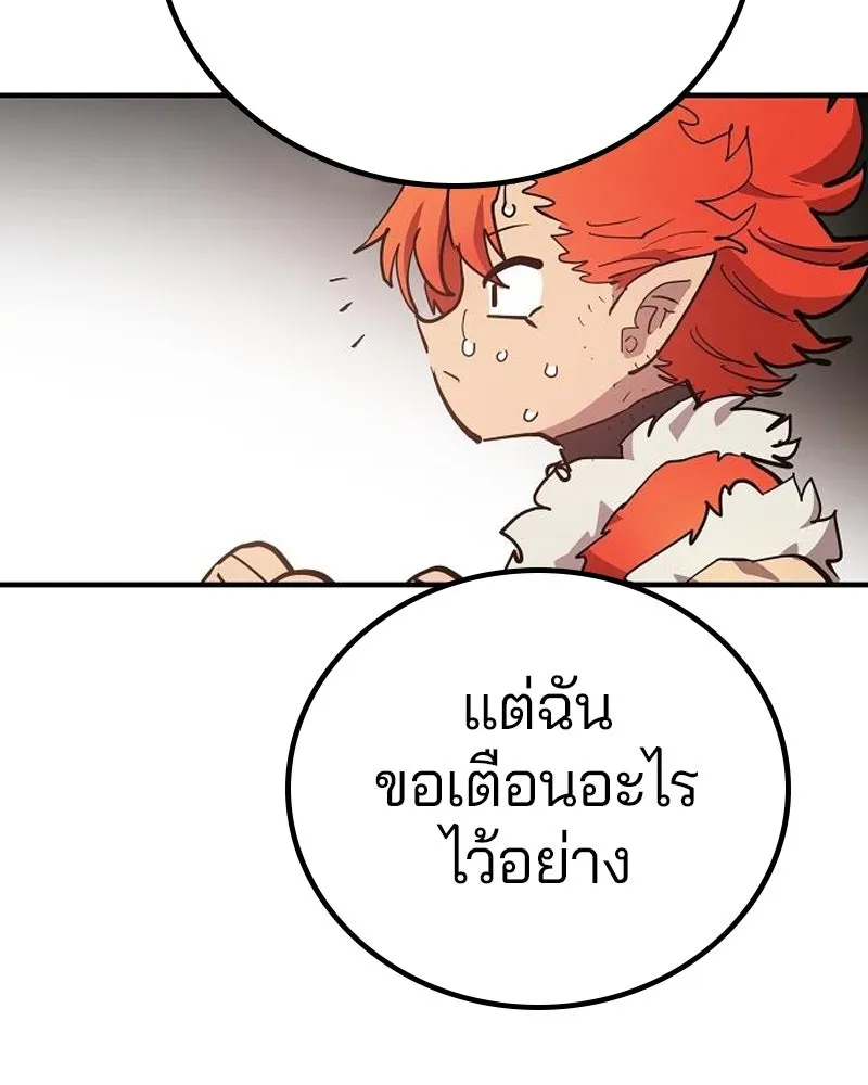 Player ตอนที่ 177 รูปที่ 13