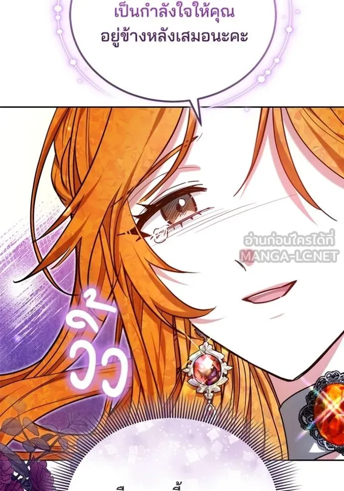 เจ้าสาวอัคนีดำ ตอนที่ 90 รูปที่ 8