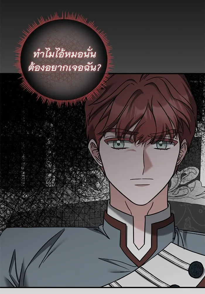 ครอบครัวพรรค์นั้น ฉันไม่มีวันกลับไป ตอนที่ 43 รูปที่ 68