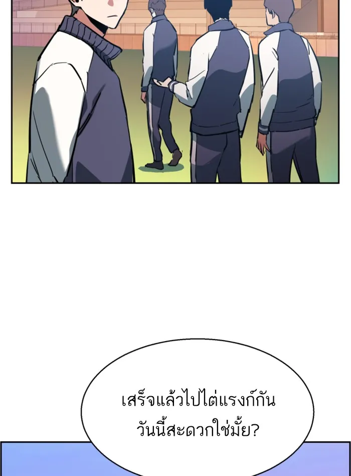 พี่ชายสายบอดี้การ์ด ตอนที่ 21 รูปที่ 46