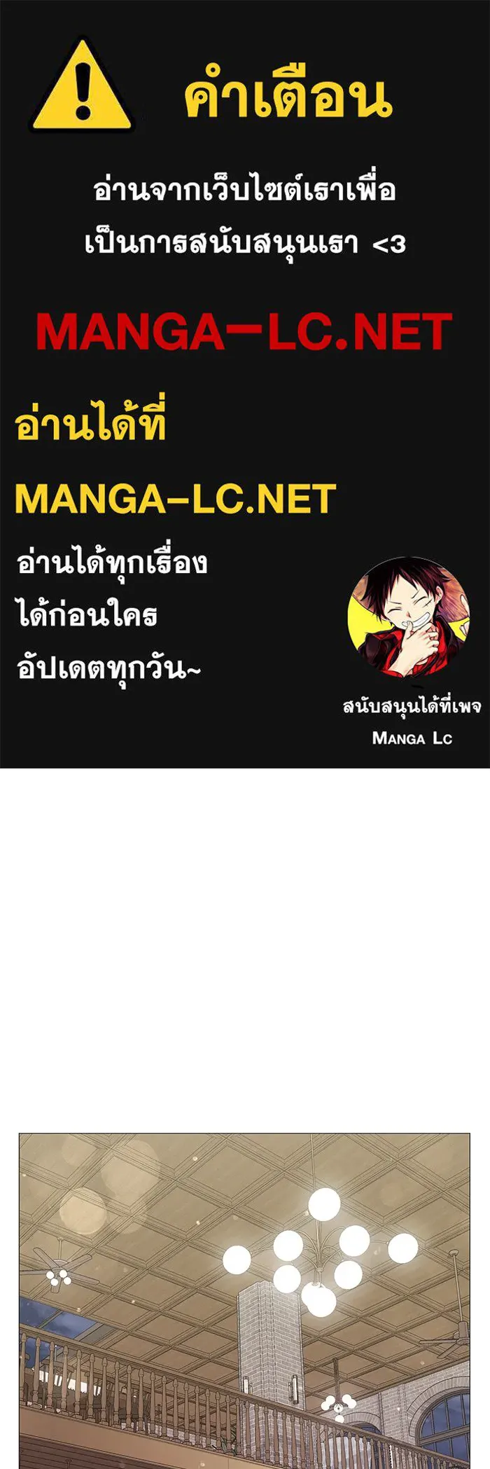 คู่มือคว้าหัวใจนายตัวร้าย ตอนที่ 13 รูปที่ 1