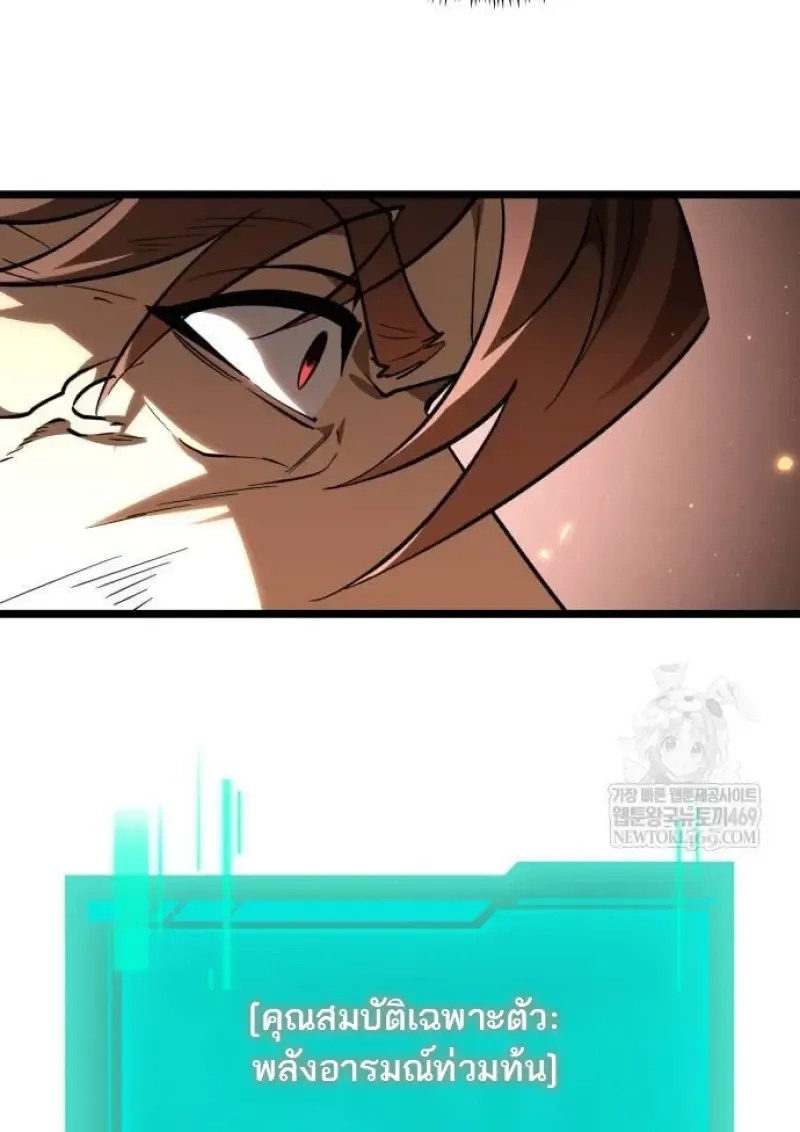 Reincarnator ผ_หวนค_น ตอนที่ ตอนที่ 108 รูปที่ 60