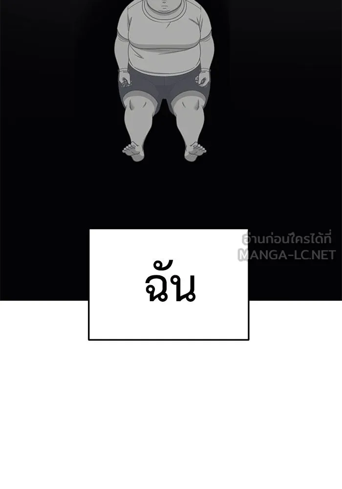 ช่วยเปลี่ยนฉันที ตอนที่ 276. ซีซัน 2 รูปที่ 27