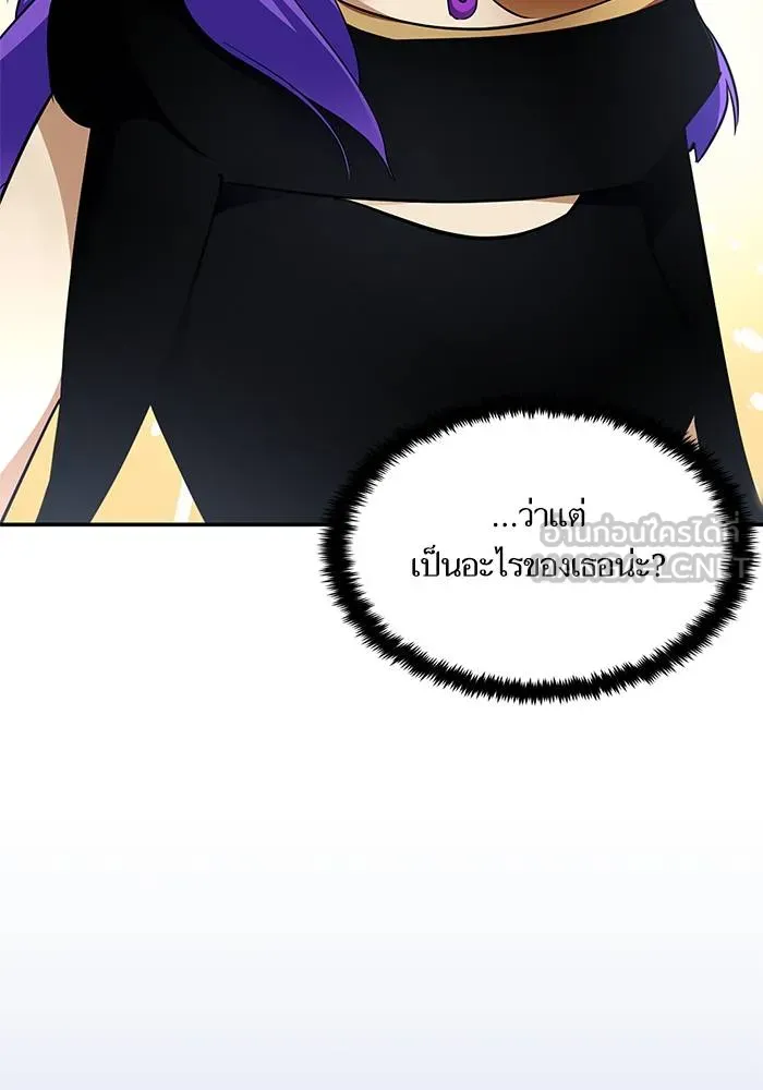 Return to Player ตอนที่ 155 รูปที่ 51