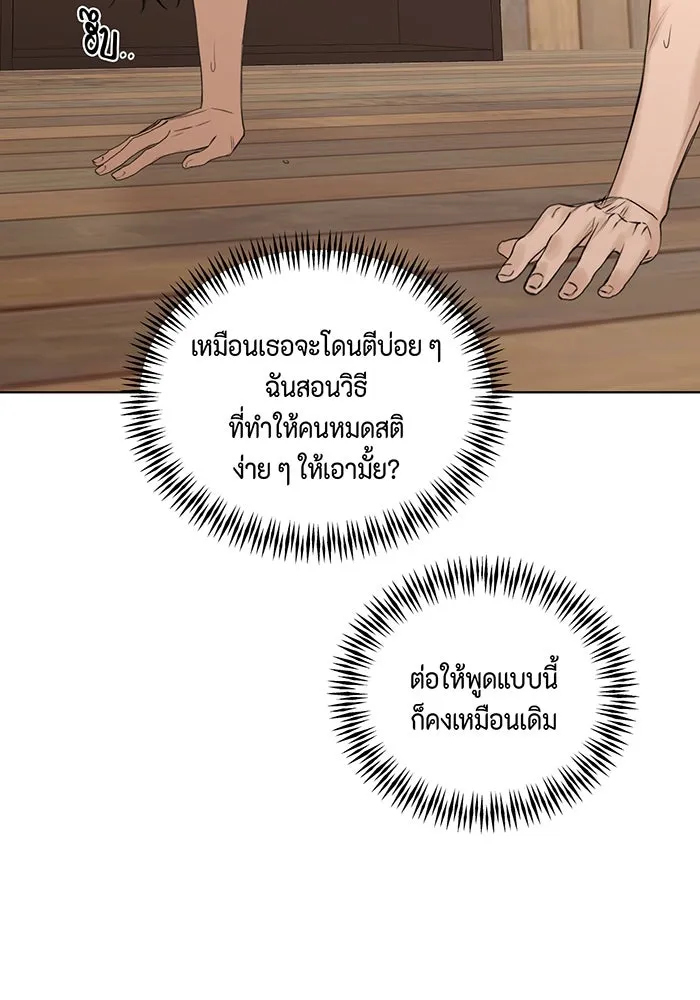 เพียงรุ่งอรุณ ตอนที่ 14 รูปที่ 134