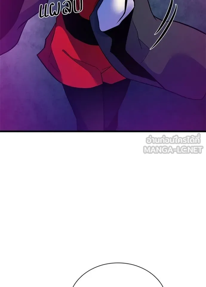 Villain to kill ตอนที่ 192 รูปที่ 49