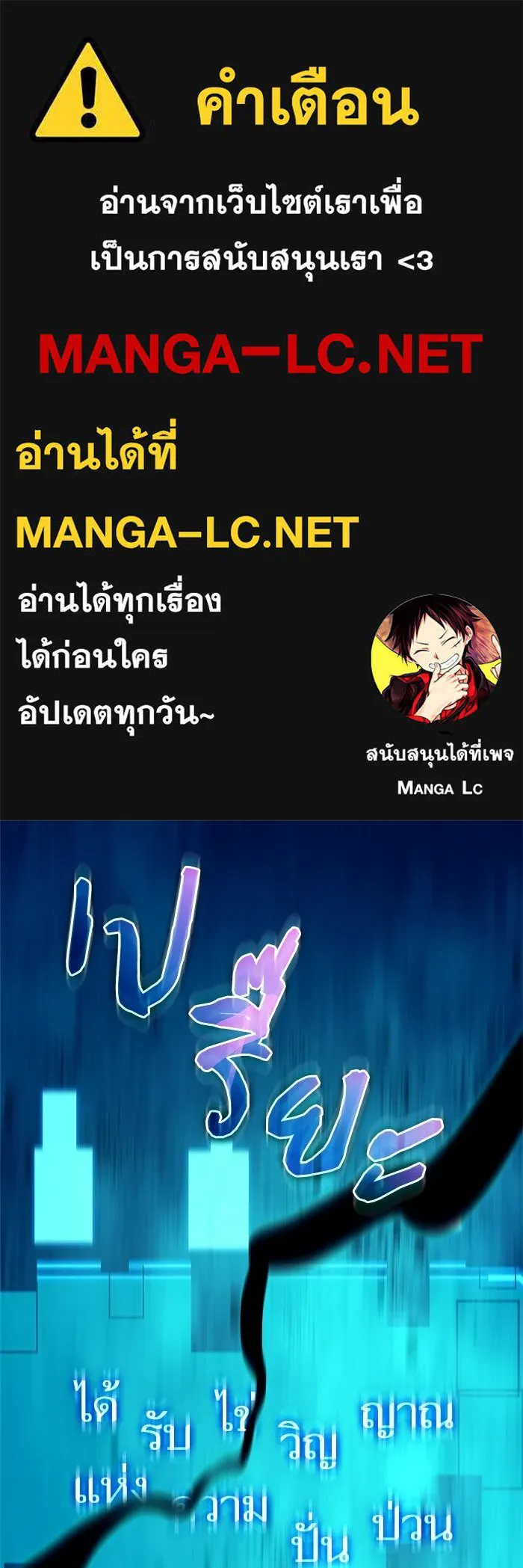 เริ่มเกมพร้อม 13 คุณสมบัติลับ ตอนที่ 15 รูปที่ 1