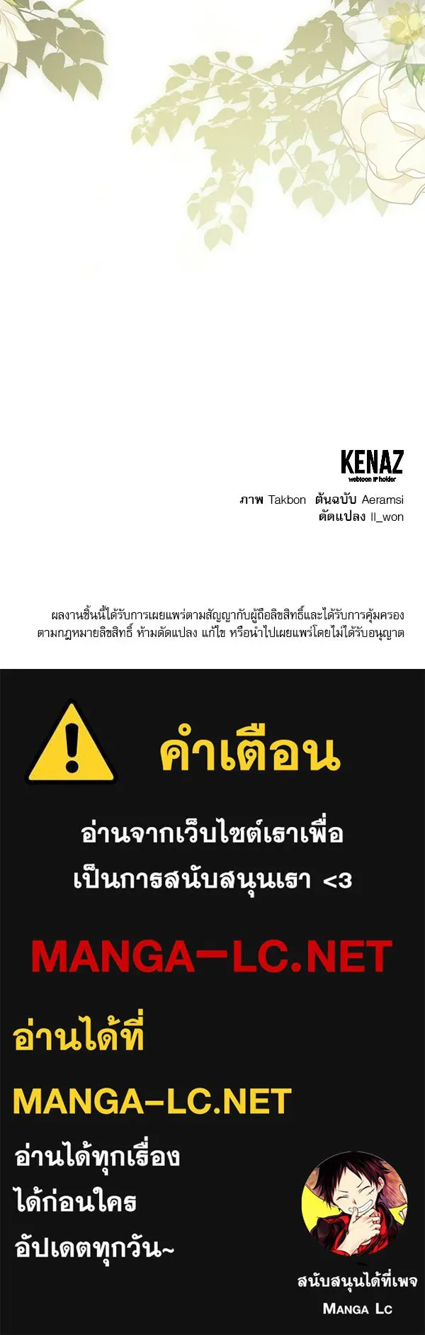 ครอบครัวผิดแผน ตอนที่ 46 รูปที่ 81