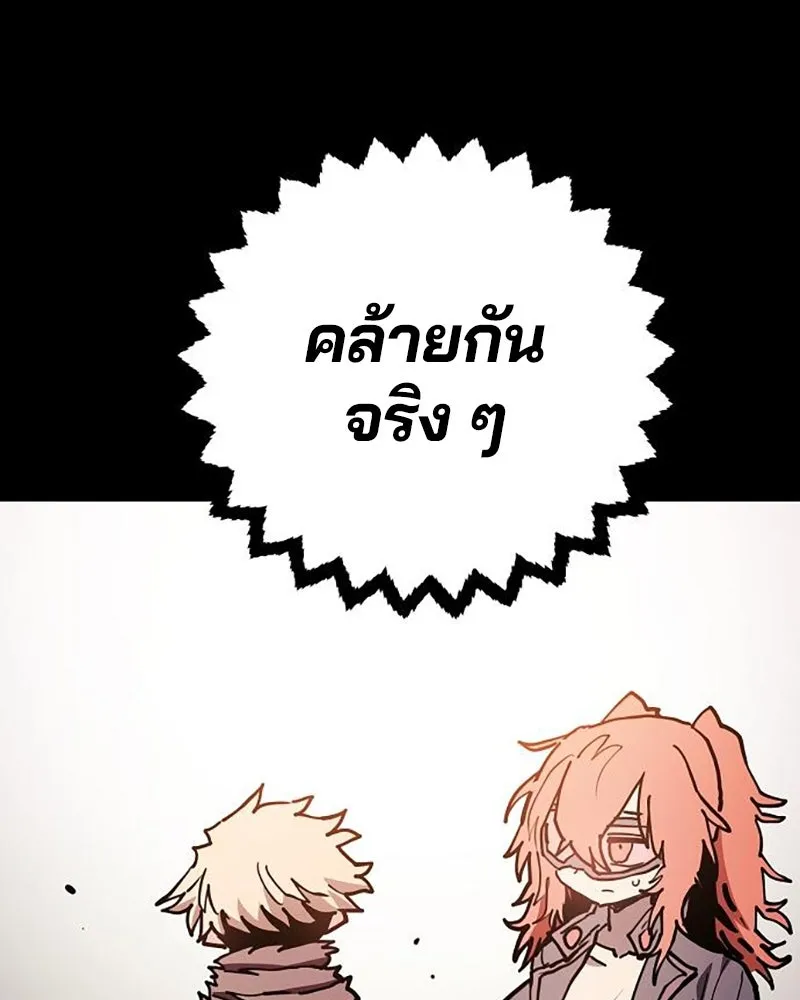 Player ตอนที่ 206 รูปที่ 38