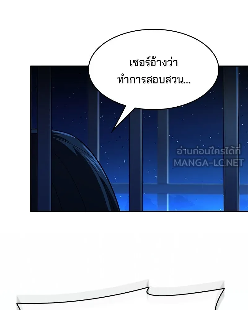เจ้าชายแผนโบราณ ตอนที่ 37 รูปที่ 93