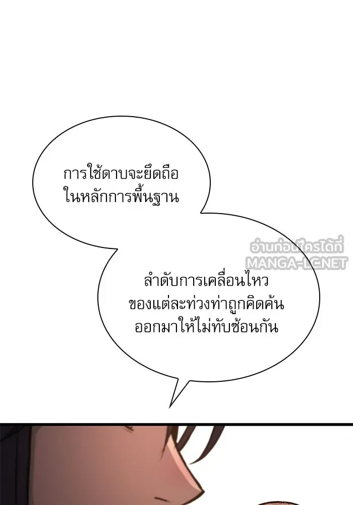 ลับลางลวง ตอนที่ 53 อันดับหนึ่ง รูปที่ 141