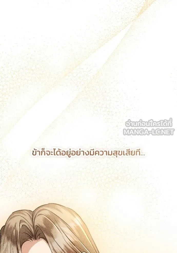 ยามหมาป่าทมิฬ ตอนที่ 53 รูปที่ 125