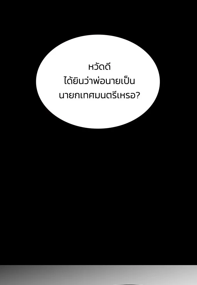 รักแล้วห้ามเลิก ตอนที่ 49 รูปที่ 32