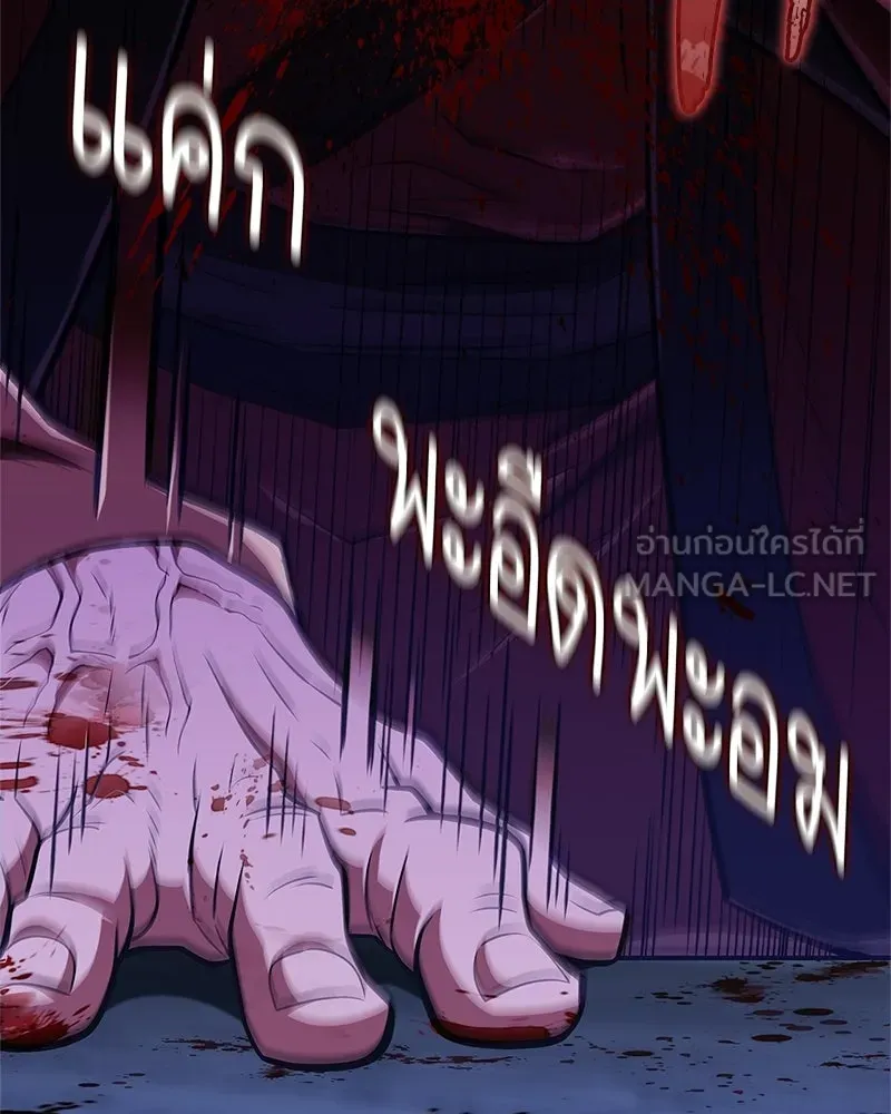 สุดยอดเทรนเนอร์แห่งยุทธภพ ตอนที่ 87 นึกว่าจะกลายเป็นพวกรอยเดอร์ไปซ รูปที่ 51