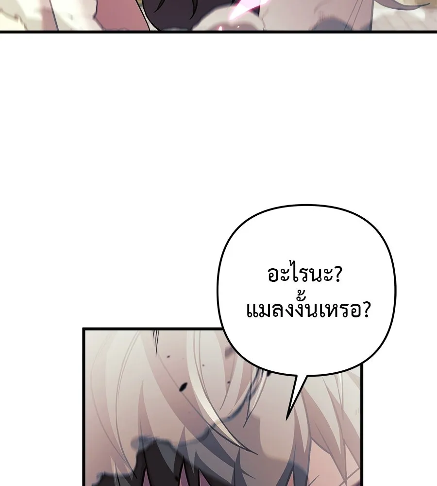 สัปดาห์นี้งดอัปตอนใหม่ ตอนที่ 113 รูปที่ 7