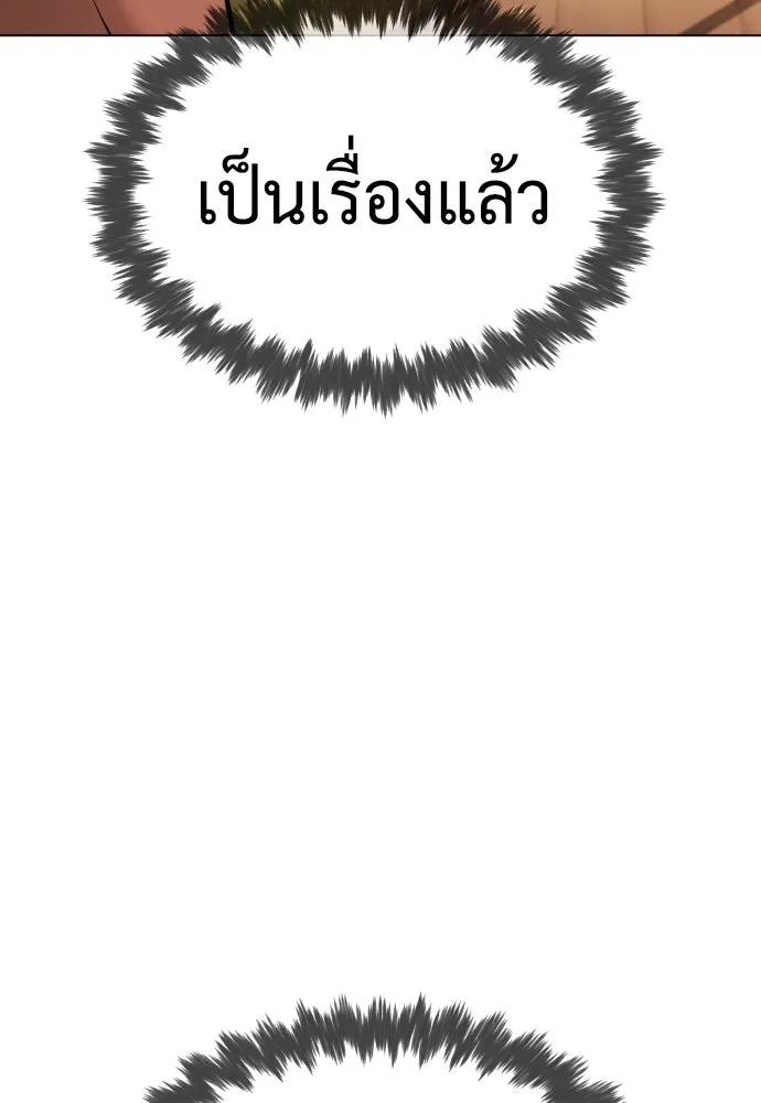 นักฆ่าย้อนวัย ตอนที่ 37 รูปที่ 181