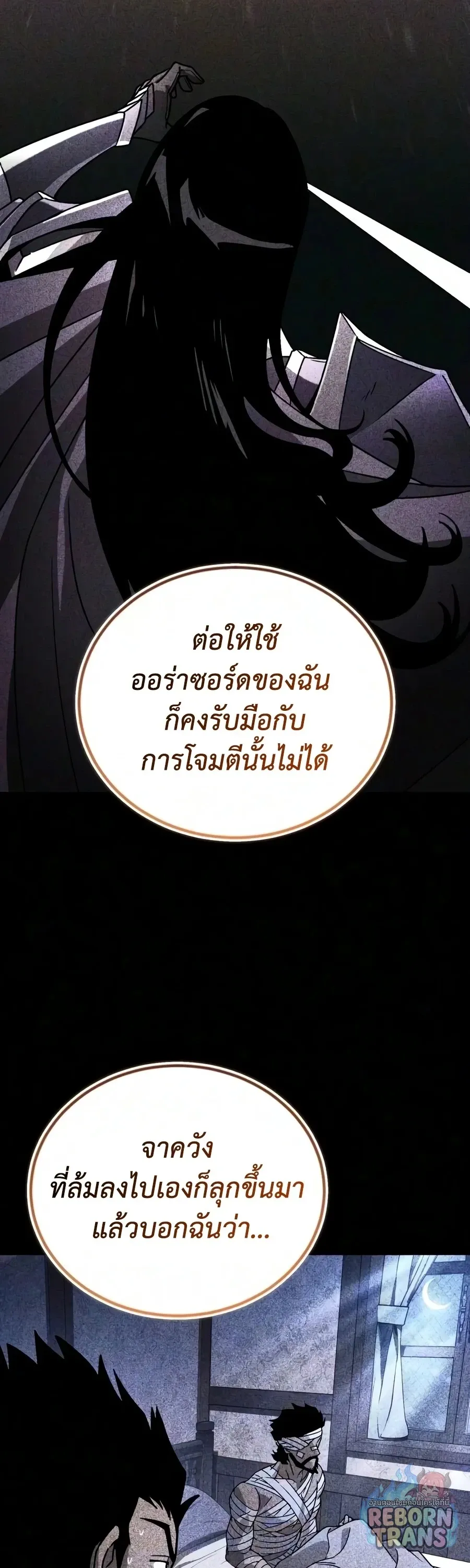 The Lazy Prince Becomes A Genius ตอนที่ ตอนที่ 151 รูปที่ 24