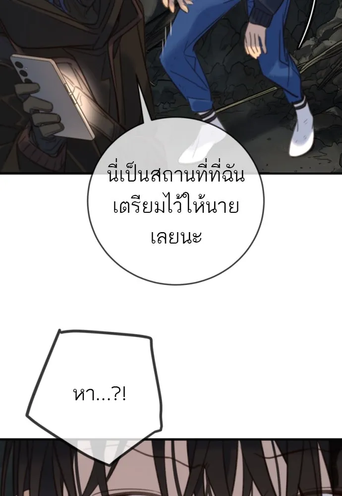 พริบตาเปลี่ยนโลก ตอนที่ 20 รูปที่ 65