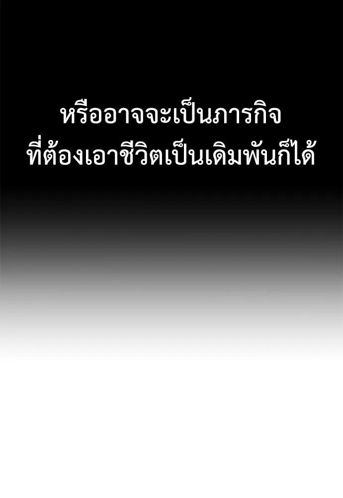 ไอ้เพลเยอร์นั่น ฉันฆ่ามันเอง ตอนที่ 86 รูปที่ 71