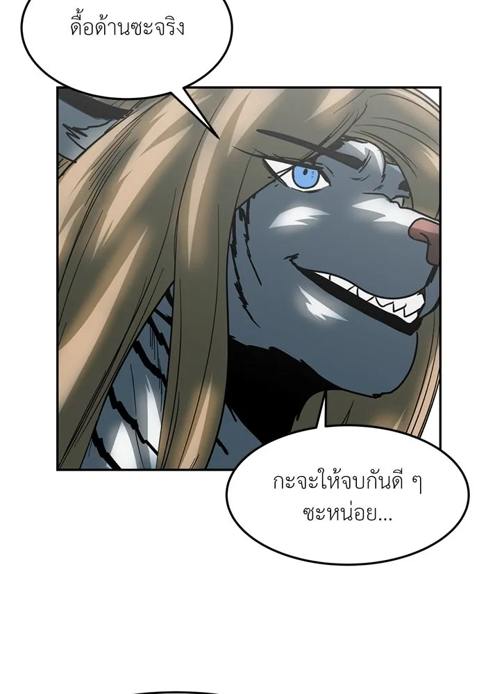 โรงเรียนสัตว์กินเนื้อ ตอนที่ 101 รูปที่ 55