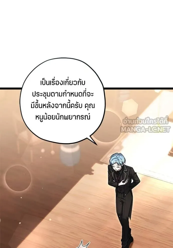 ป๊ะป๋าขา หนูลาแล้ว ตอนที่ 26 รูปที่ 78