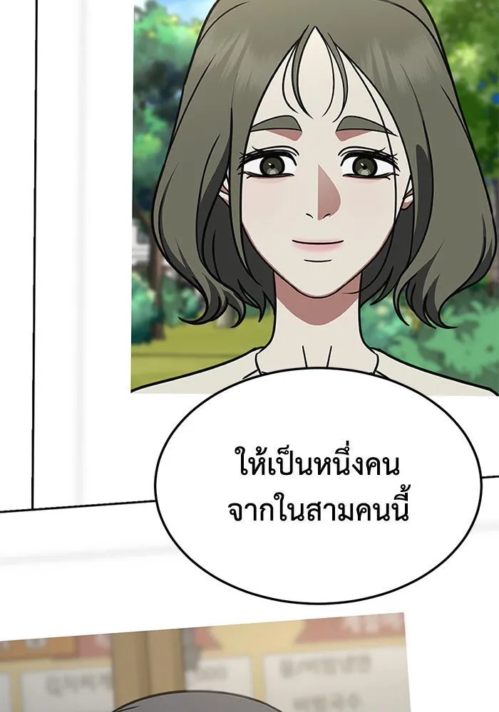 ช่วยเปลี่ยนฉันที ตอนที่ 249. ซีซัน 2 รูปที่ 62