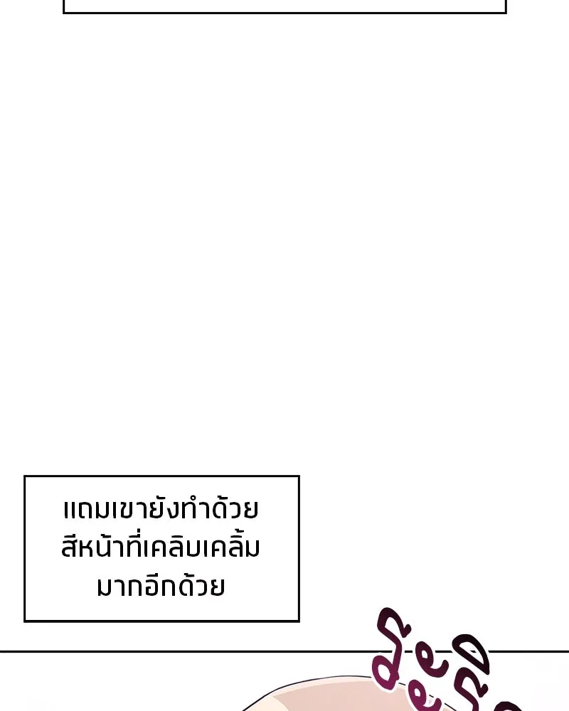 สุดยอดเทรนเนอร์แห่งยุทธภพ ตอนที่ 17 มาพยายามกันเถอะ!! รูปที่ 20