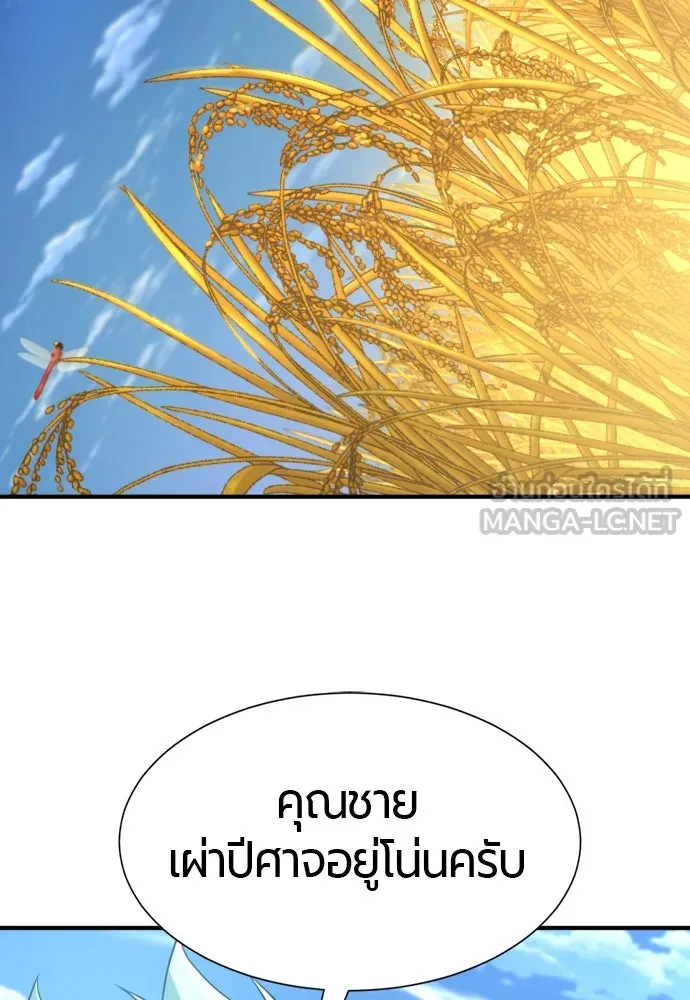 ยอดสถาปนิกผู้พิทักษ์อาณาจักร ตอนที่ 168 รูปที่ 141