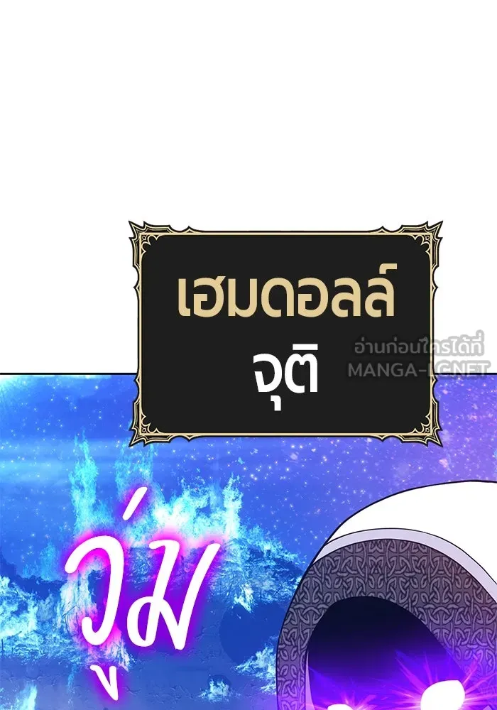 +99 ท่อนไม้พร้อมบวก ตอนที่ 60 ดิเมนชันอีตเตอร์ (8) รูปที่ 87