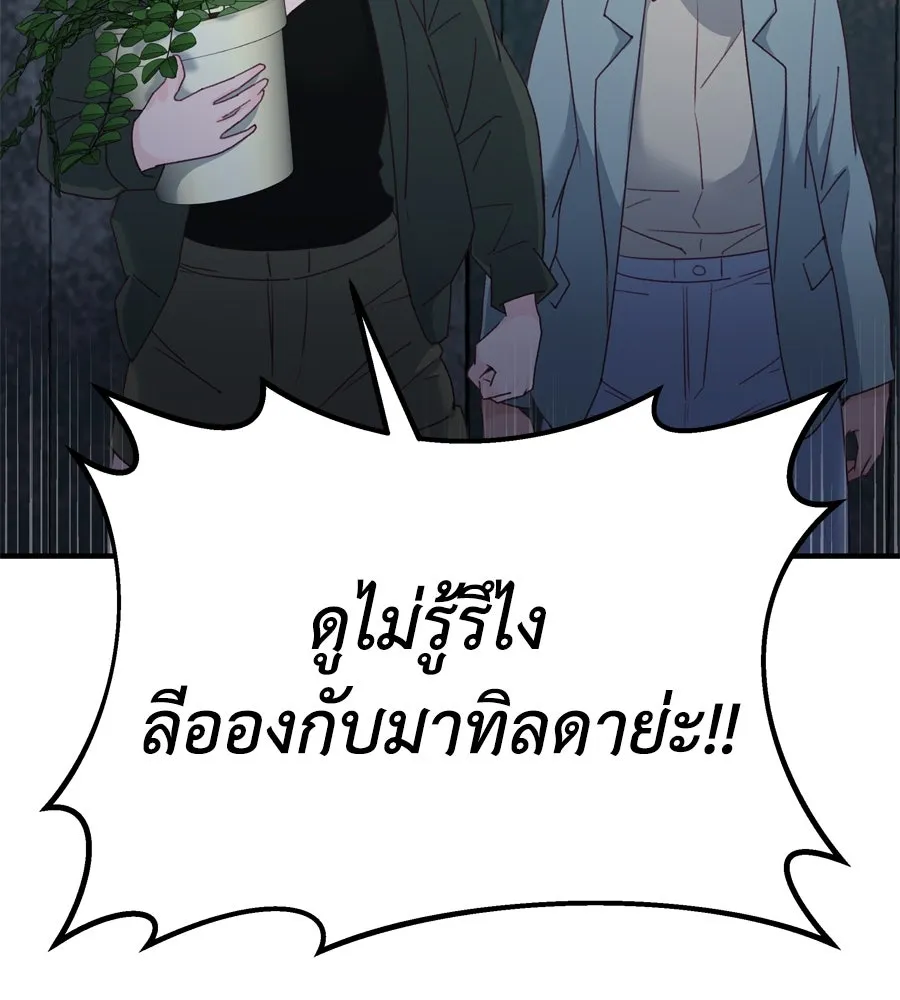 Spy House ตอนที่ 53 รูปที่ 73