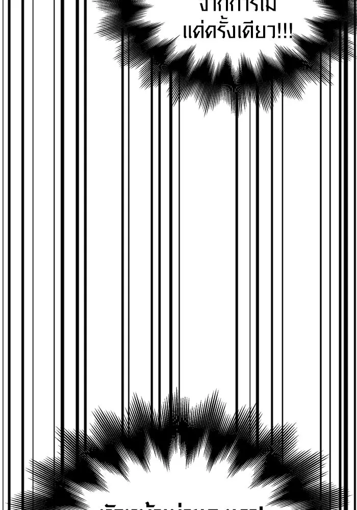 เอาชีวิตรอดในเกมฉบับคนเถื่อน ตอนที่ 18 รูปที่ 52