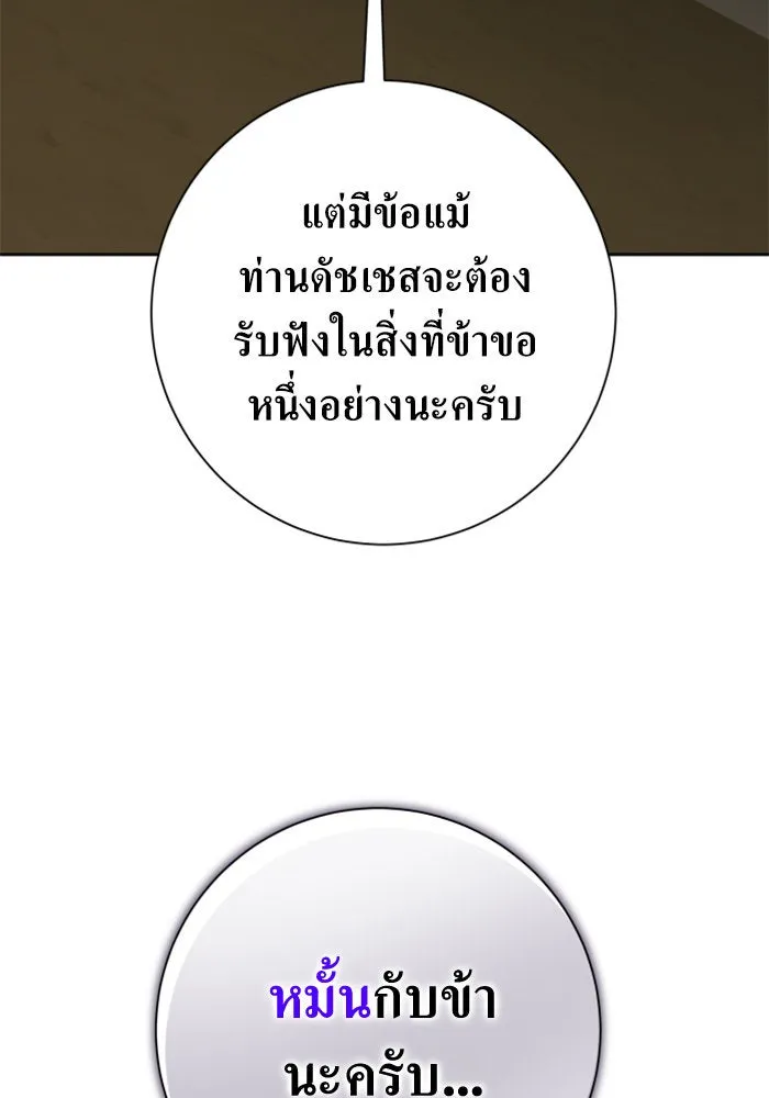 ชิงชีวิตพลิกลิขิตชะตา ตอนที่ 127. ชัยชนะในการประลอง รูปที่ 5