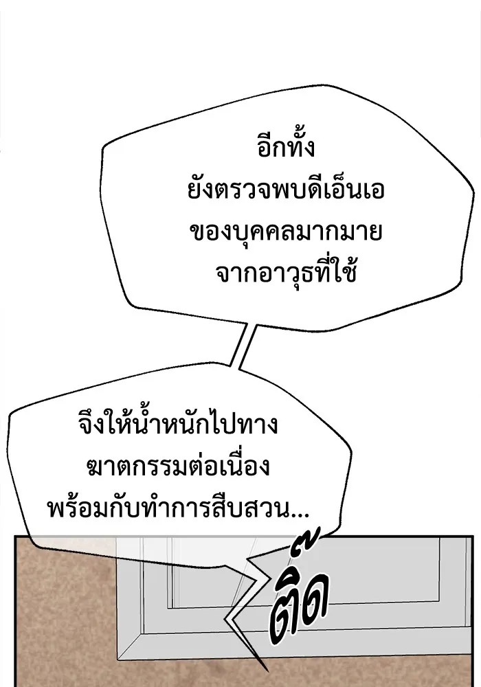 ช่วยเปลี่ยนฉันที ตอนที่ 258. ซีซัน 2 รูปที่ 94